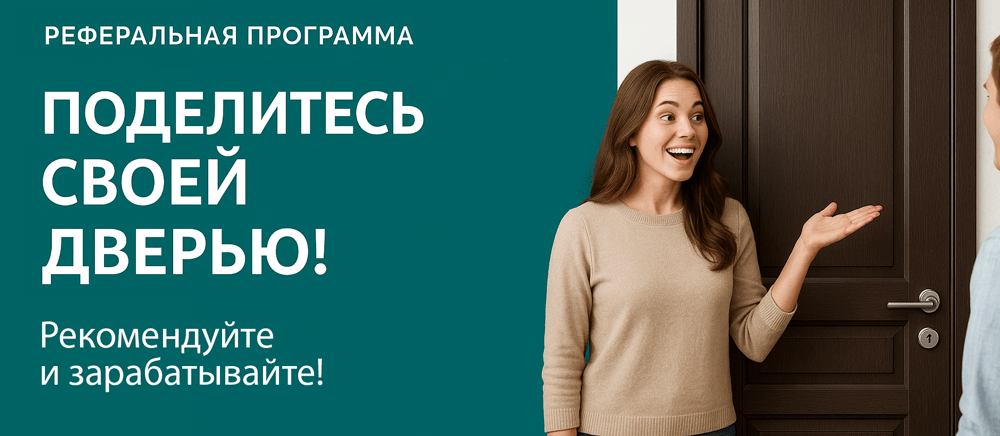 Реферальная программа Пыть-Ях